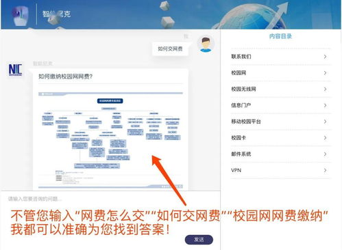 全面升級 你想要的校園網(wǎng)絡(luò)與信息服務(wù)，盡在集成新體驗