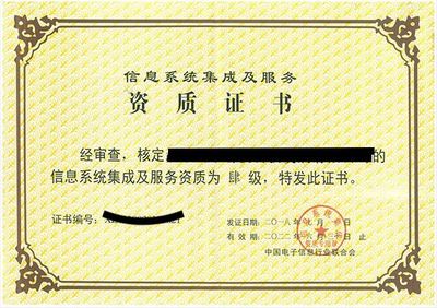 信息系統(tǒng)集成服務(wù)關(guān)鍵認(rèn)證資質(zhì)解析 CS、CCRC、ITSS、DCMM、CMMI、SC與QS