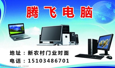 專業(yè)計算機服務(wù) 高效維修，信賴之選