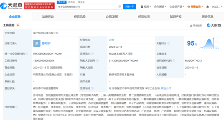 華西能源等成立信創科技公司，注冊資本4.5億布局人工智能理論算法軟件開發