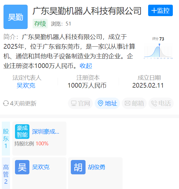 華勤技術在廣東成立機器人公司，深耕人工智能與算法軟件開發